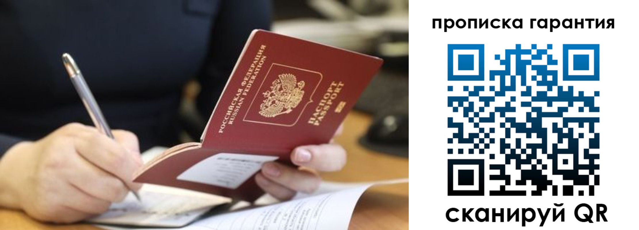 временная регистрация законно в Магадане