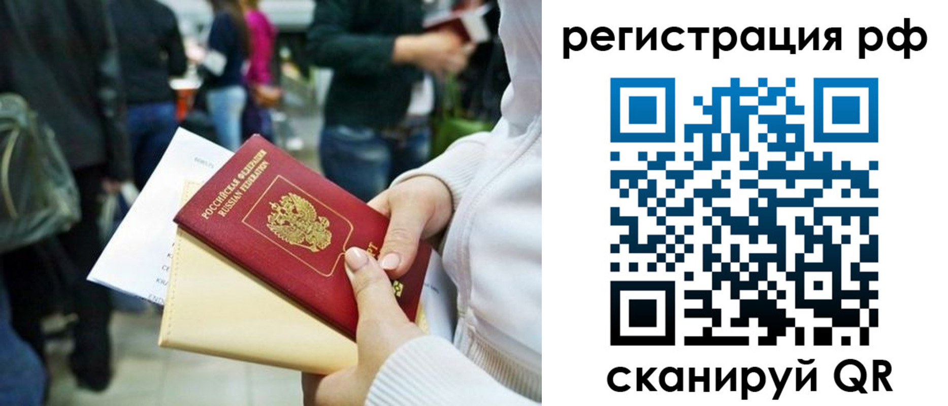 временная регистрация для всех в Магадане