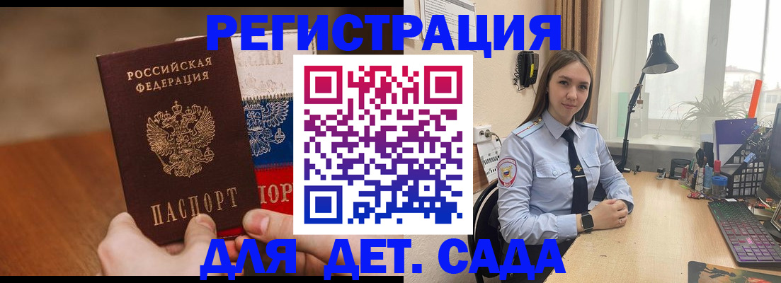 прописка 2025 в Магадане