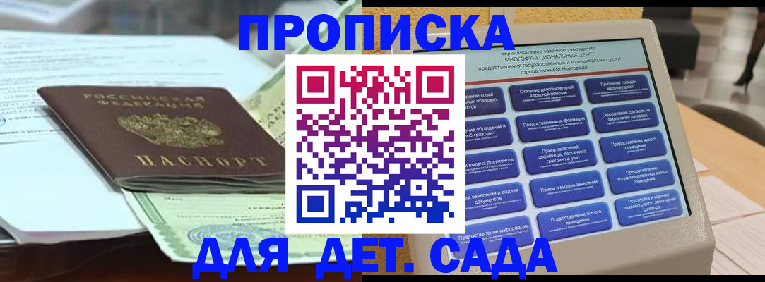 временная регистрация госуслуги в Магадане