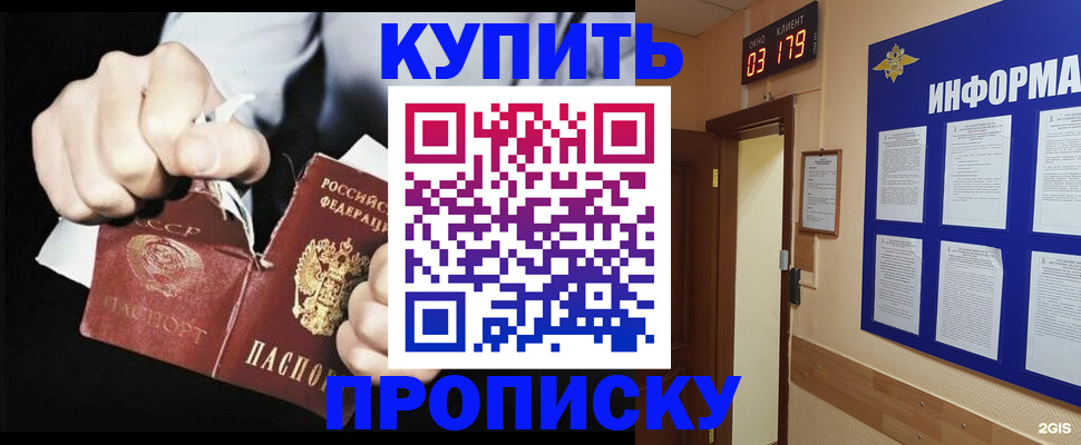 прописка в Магадане